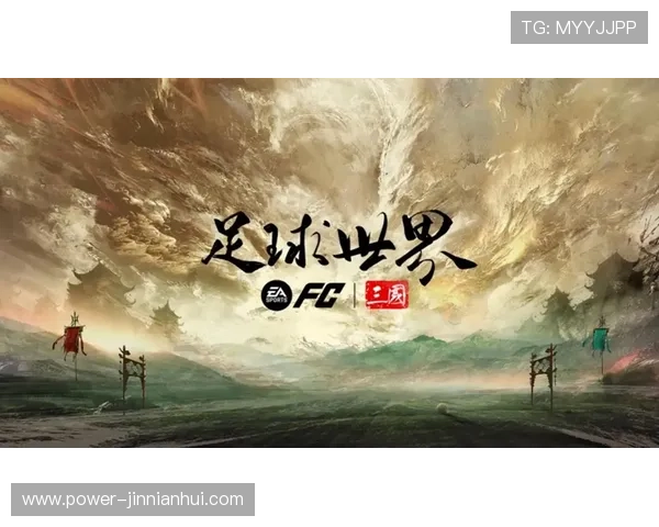 震撼登场 足球球星入场动画展现荣耀与激情的瞬间